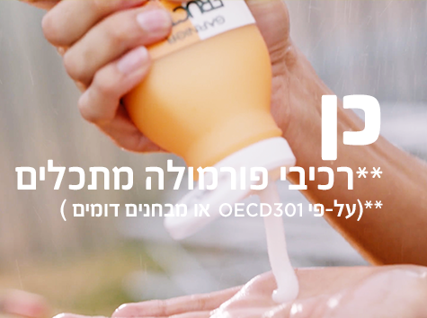 מרכך לחיץ על יד